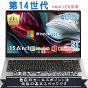 【新品】ノートパソコン パソコン 第13世代CPU搭載 Windows11 Office付き 初期設定済 14.1/15.6インチワイド液晶 フルHD cpu i7/N95/N5095/J4025 メモリ 8GB 12GB 16GB 32GB 新品 SSD 128GB 256GB 512GB 1TB NVMe PCIe3.0 USB3.0 HDMI JIS 安い おすすめ