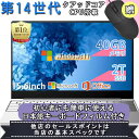 【楽天1位】【新品】ノートパソコン パソコン 第13世代CPU搭載 Windows11 安い おすすめ 14.1/15.6インチワイド液晶 …