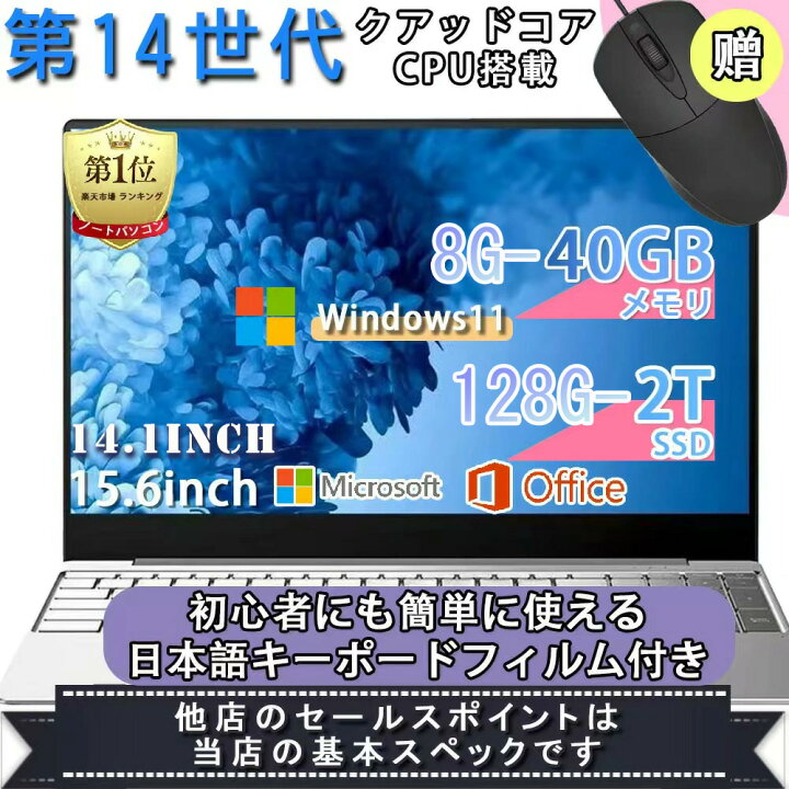 楽天市場】【楽天1位】【新品】ノートパソコン パソコン 第13世代CPU 