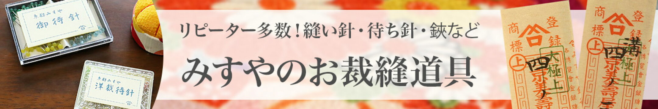 みすや