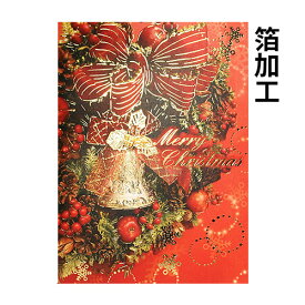 楽天市場 クリスマスカードの通販