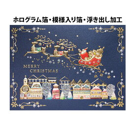 楽天市場 グリーティングカード クリスマスの通販 楽天市場 グリーティングカード クリスマスの通販