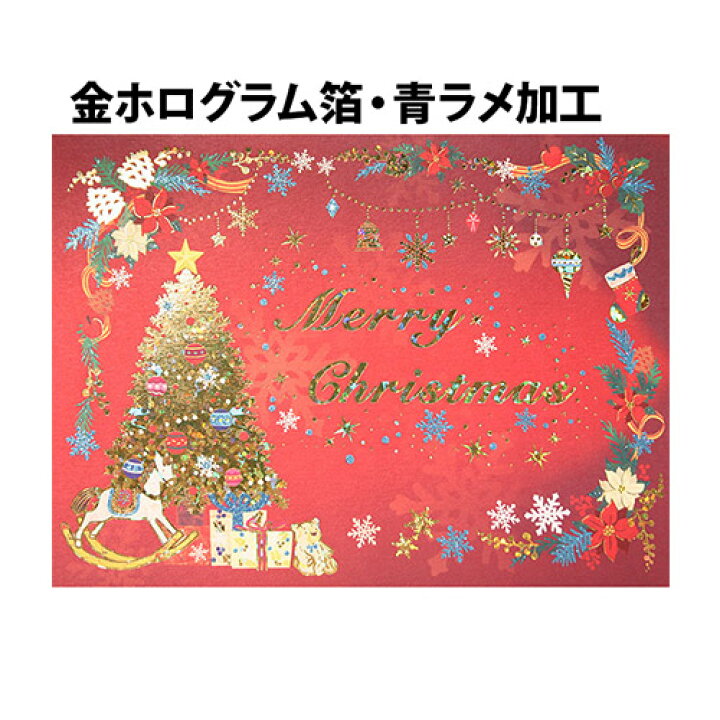 楽天市場 クリスマスカード 洋風 メリークリスマス 5枚セット 洋風クリスマスカード グリーティングカード Christmas Xmas メール便対応商品 京都 洛 伝統となごみの和雑貨