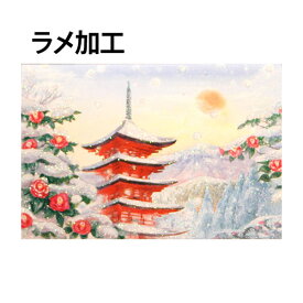 楽天市場 クリスマスカード セットの通販