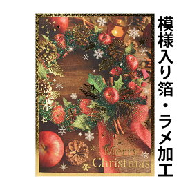 楽天市場 洋風 クリスマスカードの通販