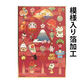 楽天市場 グリーティングカード お正月の通販