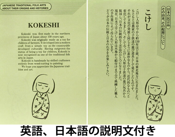 楽天市場 こけし 花摘み C258 創作こけし 置物 木製 お土産 日本製 手作り インテリア 郷土玩具 伝統工芸品 日本人形 笑顔 Kokeshi 可愛い 綺麗 和風 和雑貨 お正月 ご出産祝い ご結婚祝い プレゼント 子供 京都 洛 伝統となごみの和雑貨