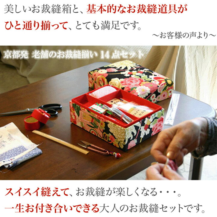 楽天市場】【期間限定白糸プレゼント】ソーイングセット お裁縫セット 