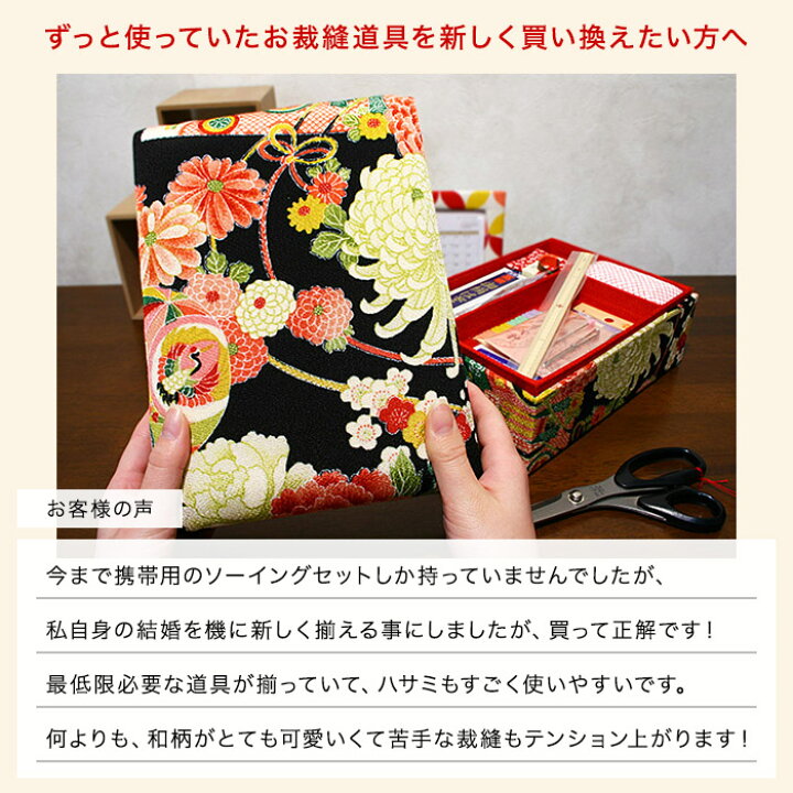 楽天市場】【期間限定白糸プレゼント】ソーイングセット お裁縫セット 