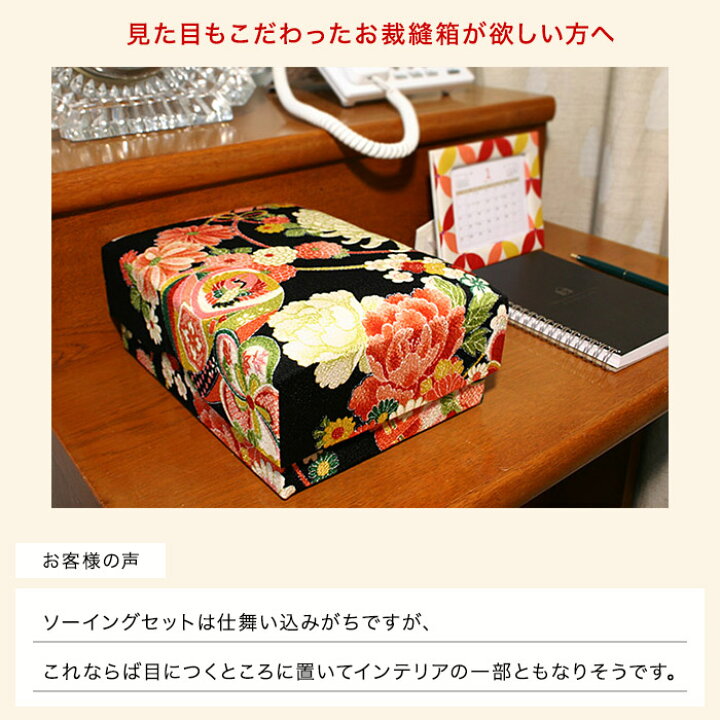 楽天市場】【期間限定白糸プレゼント】ソーイングセット お裁縫セット 