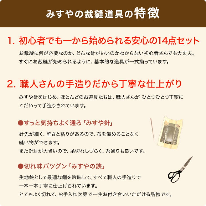 楽天市場 送料無料 ソーイングセット お裁縫セット 京都発 老舗のお裁縫揃い 14点セット お裁縫道具 お裁縫箱 ソーイングボックス 日本製 みすや忠兵衛 みすや針 京都 和風 和雑貨 和柄 ちりめん 結婚祝い 大人 かわいい 母の日 敬老の日 京都 洛 伝統となごみの