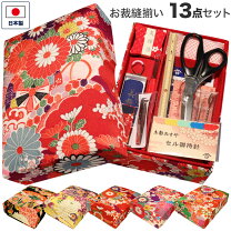 楽天市場】和裁 セットの通販