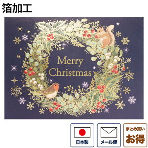 NX}XJ[h m uNX}X[X lCr[v mNX}XJ[h O[eBOJ[h bZ[WJ[h ܂J[h t Christmas Xmas { Mtg v[g 