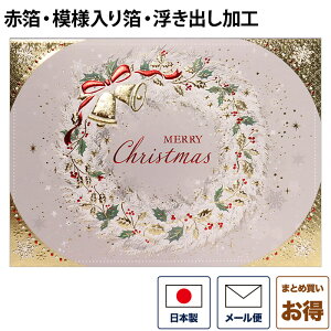 NX}XJ[h m uzCg[Xv mNX}XJ[h O[eBOJ[h bZ[WJ[h ܂J[h t Christmas Xmas { Mtg v[g 蕨  