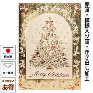 NX}XJ[h m uS[hNX}Xc[v mNX}XJ[h O[eBOJ[h bZ[WJ[h ܂J[h t Christmas Xmas { Mtg v[g 