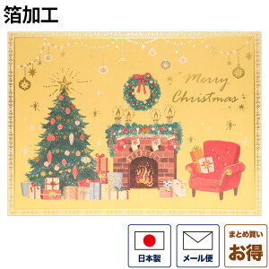 クリスマスカード 洋風 「クリスマスパーティー」 洋風クリスマスカード グリーティングカード メッセージカード 二つ折りカード 封筒付き Christmas Xmas 日本製 ギフト プレゼント 贈り物 お