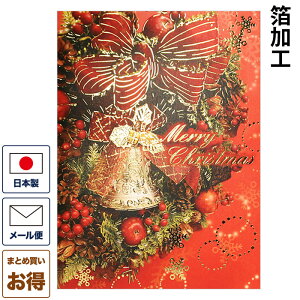 NX}XJ[h m u[Xƃxv mNX}XJ[h O[eBOJ[h bZ[WJ[h ܂J[h t Christmas Xmas { Mtg v[g 蕨  