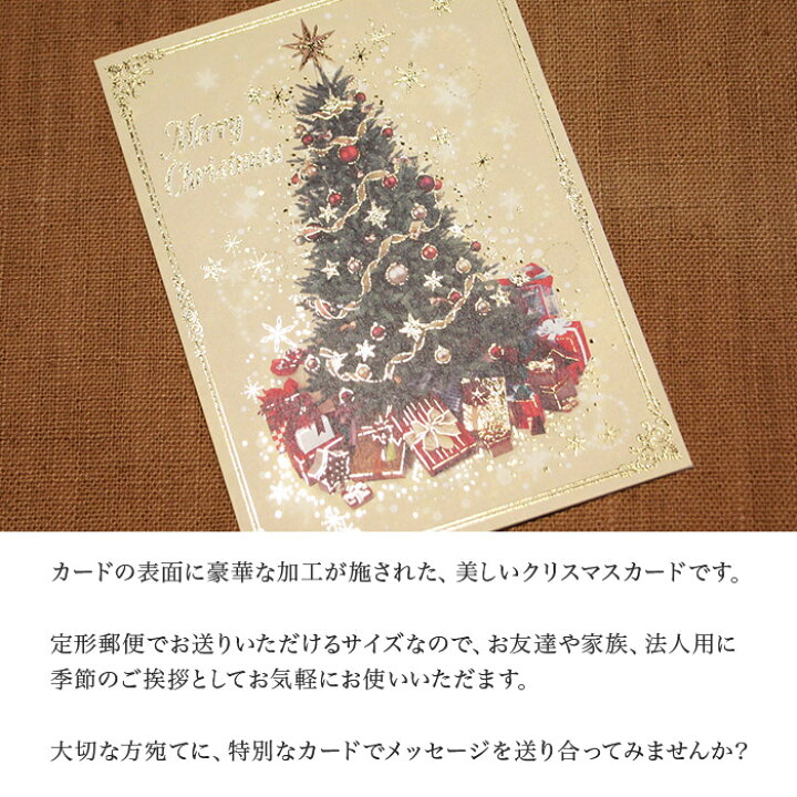 楽天市場 クリスマスカード 洋風 クリスマスツリー ホワイト 洋風クリスマスカード グリーティングカード メッセージカード 二つ折りカード 封筒付き Christmas Xmas 日本製 ギフト プレゼント 贈り物 おしゃれ 可愛い 京都 洛 伝統となごみの和雑貨 楽天市場 クリスマスカード 洋風 クリスマスツリー ホワイト 洋風クリスマスカード グリーティングカード メッセージカード 二つ折りカード 封筒付き Christmas Xmas 日本製 ギフト プレゼント 贈り物 おしゃれ 可愛い 京都 洛 伝統となごみの和雑貨