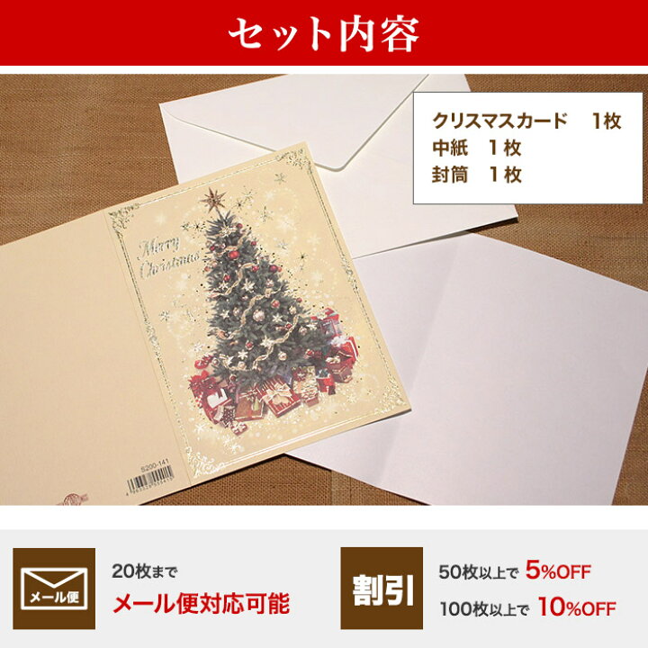 楽天市場 クリスマスカード 洋風 クリスマスツリー ホワイト 洋風クリスマスカード グリーティングカード メッセージカード 二つ折りカード 封筒付き Christmas Xmas 日本製 ギフト プレゼント 贈り物 おしゃれ 可愛い 京都 洛 伝統となごみの和雑貨
