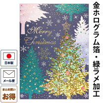 楽天市場】クリスマスカードの通販