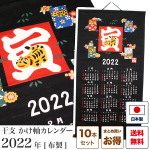 掛け軸 トラ 生活雑貨の人気商品 通販 価格比較 価格 Com