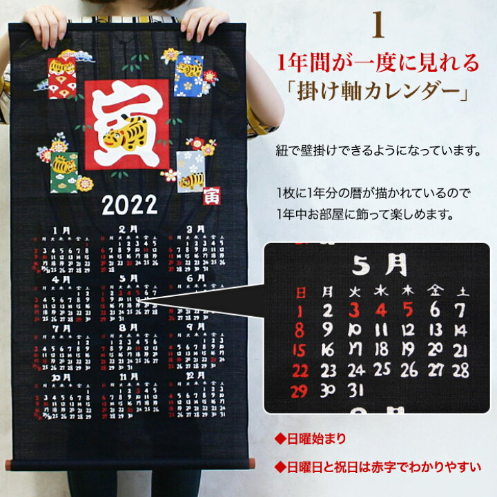 楽天市場 4本セット 干支 カレンダー 干支かけ軸カレンダー22 壬寅 みずのえとら 掛け軸 壁掛け タペストリー 寅年 虎 とら トラ 濃紺 黒 お正月 新年 日本 京都 和風 和雑貨 お土産 ギフト 粗品 可愛い 京都 洛 伝統となごみの和雑貨 楽天市場 4本セット 干支 カレンダー 干支かけ軸カレンダー22 壬寅 みずのえとら 掛け軸 壁掛け タペストリー 寅年 虎 とら トラ 濃紺 黒 お正月 新年 日本 京都 和風 和雑貨 お土産 ギフト 粗品 可愛い 京都 洛 伝統となごみの和雑貨