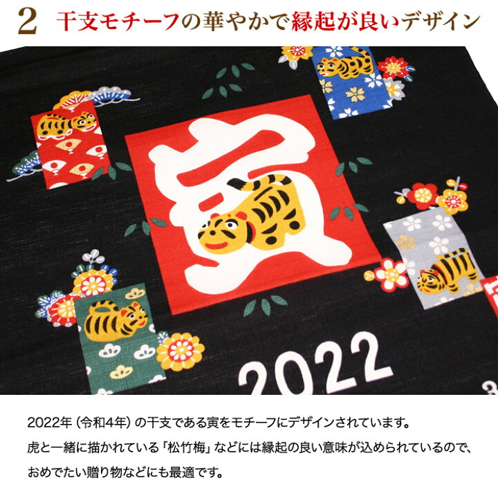 楽天市場 干支 カレンダー 干支かけ軸カレンダー22 壬寅 みずのえとら 掛け軸 壁掛け タペストリー 寅年 虎 とら トラ 濃紺 黒 お正月 新年 日本 京都 和風 和雑貨 お土産 ギフト 粗品 可愛い 京都 洛 伝統となごみの和雑貨