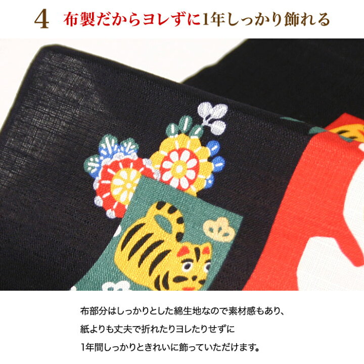 楽天市場 干支 カレンダー 干支かけ軸カレンダー22 壬寅 みずのえとら 掛け軸 壁掛け タペストリー 寅年 虎 とら トラ 濃紺 黒 お正月 新年 日本 京都 和風 和雑貨 お土産 ギフト 粗品 可愛い 京都 洛 伝統となごみの和雑貨