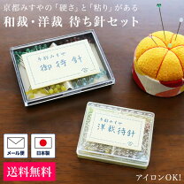 楽天市場】和裁 セットの通販