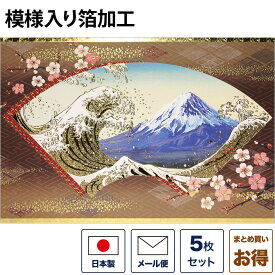 クリスマスカード 和風 「扇子窓から金波と富士山」 （5枚セット） 和風クリスマスカード 封筒付き 年賀状 お正月 日本 海外向け グリーティングカード 和柄 おしゃれ 可愛い