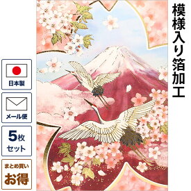 クリスマスカード 和風 和文様 「桜窓から見える富士山と鶴」 （5枚セット） 和風クリスマスカード 封筒付き 年賀状 お正月 日本 海外向け グリーティングカード 和柄 おしゃれ 可愛い