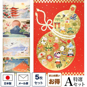 正月 カードの人気商品 通販 価格比較 価格 Com