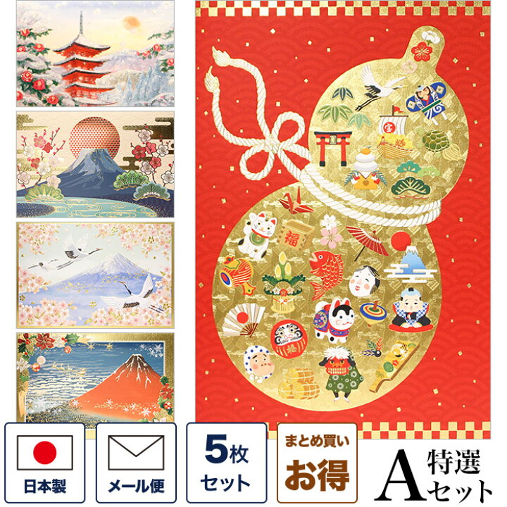 楽天市場 クリスマスカード 和風 21 特選aセット 5枚セット 和風クリスマスカード 封筒付き 年賀状 お正月 日本 海外向け グリーティング カード 和柄 おしゃれ 可愛い 京都 洛 伝統となごみの和雑貨