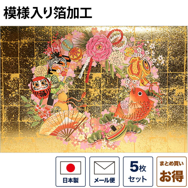 楽天市場 クリスマスカード 和風 お正月リース 5枚セット 和風クリスマスカード 封筒付き 年賀状 お正月 日本 海外向け グリーティングカード 和柄 おしゃれ 可愛い 京都 洛 伝統となごみの和雑貨