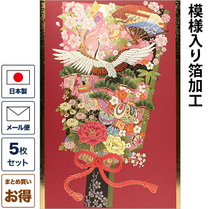 クリスマスカード 和風 「お正月 雅羽子板」 (5枚セット) 和風クリスマスカード 封筒付き 年賀状 お正月 日本 海外向け グリーティングカード 和柄 おしゃれ 可愛い