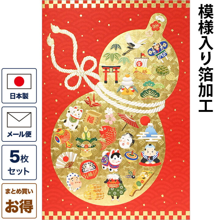 Sale 74 Off 縁起物 ひょうたん ひょっとこ その他