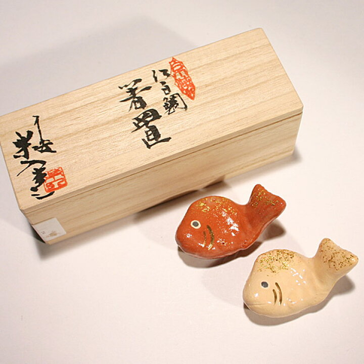 楽天市場】箸置き 紅白鯛 2個セット ペア （たい・タイ・赤・白 