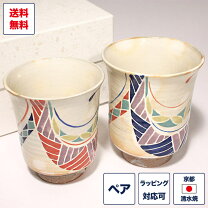 結婚祝い おしゃれ 地域ブランド 陶磁器 清水焼 の通販
