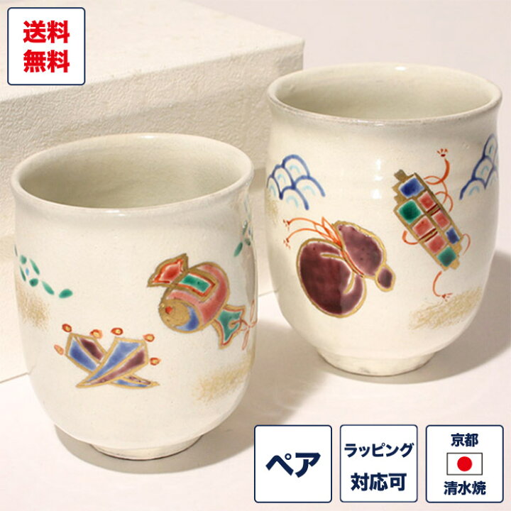 楽天市場】組湯呑 「粉引宝紋」 瓢箪 小槌 縁起 湯飲み 湯のみ セット 