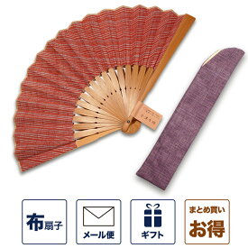 布扇子 扇子袋 セット 女性用 「会津木綿」 差し袋セット 婦人用 レディース 和服 夏ギフト 京都 和雑貨 母の日 【メール便対応商品】