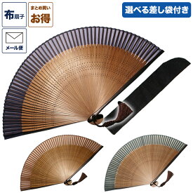 布扇子 扇子 扇子袋 差し袋 セット 「親黒檀大短地」 紺 茶色 緑 短地扇子 シルク 京組紐 チャーム付き 男性用 紳士用 メンズ 和服 着物 夏 ギフト 和雑貨 父の日 敬老の日