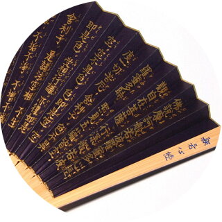 男性用扇子