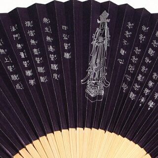 男性用扇子