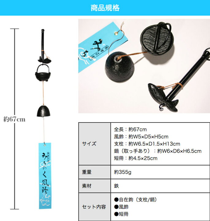 楽天市場】南部風鈴 自在鉤南部鉄 南部鉄風鈴 夏 ギフト 日本 お土産 リラックス 癒し 伝統工芸 風鈴 南部 鉄器 : 京都 洛〜伝統となごみの和雑貨 楽天市場】南部風鈴 自在鉤南部鉄 南部鉄風鈴 夏 ギフト 日本 お土産 リラックス 癒し 伝統工芸 風鈴 南部 鉄器 : 京都 洛〜伝統となごみの和雑貨