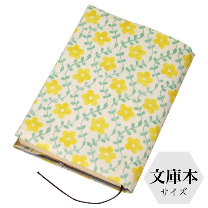 楽天市場 ブックカバー 文庫本サイズ ツタハナ レモン 花柄 黄色 文庫判 A6サイズ 本 カバー 読書 しおり付き 長さ調節 綿 布製 おしゃれ 可愛い 日本製 メール便対応商品 京都 洛 伝統となごみの和雑貨 楽天市場 ブックカバー 文庫本サイズ ツタハナ レモン 花柄 黄色 文庫判 A6サイズ 本 カバー 読書 しおり付き 長さ調節 綿 布製 おしゃれ 可愛い 日本製 メール便対応商品 京都 洛 伝統となごみの和雑貨