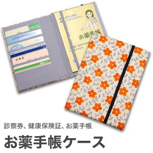 お薬手帳の人気商品 通販 価格比較 価格 Com お薬手帳の人気商品 通販 価格比較 価格 Com