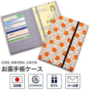 薬 手帳 カバーの人気商品 通販 価格比較 価格 Com