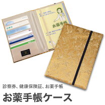 楽天市場】お薬手帳（カラーイエロー）の通販