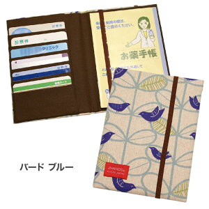 お薬手帳ケース ナチュラル お薬手帳カードケース お薬手帳カバー おくすり手帳ケース 健康保険証 保険証 診察券 保険証ケース カバー カードケース 通院 おしゃれ 可愛い 結婚祝い 日本製