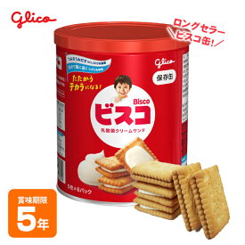ビスコ保存缶 ビスケット 乳酸菌クリームサンド お菓子 非常食 保存食 防災グッズ